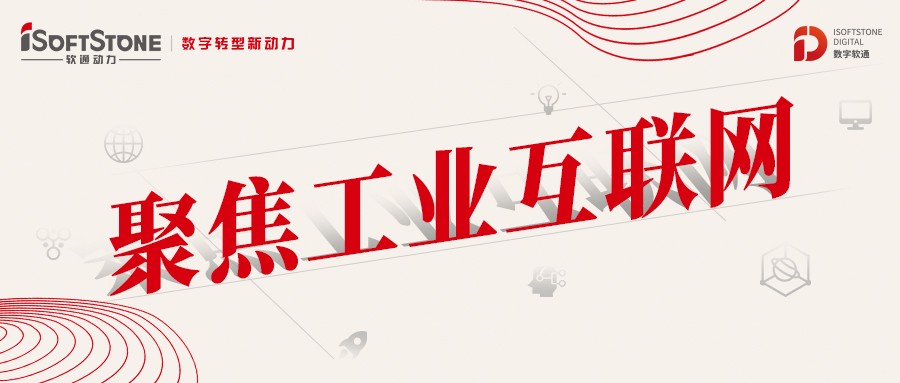做实、做深、做优 亚星游戏动力助工业互联网纵深生长