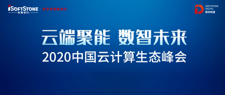 亚星游戏动力获2020云盘算生态系统峰会三项大奖 多个解决计划上榜2020 Cloud 500