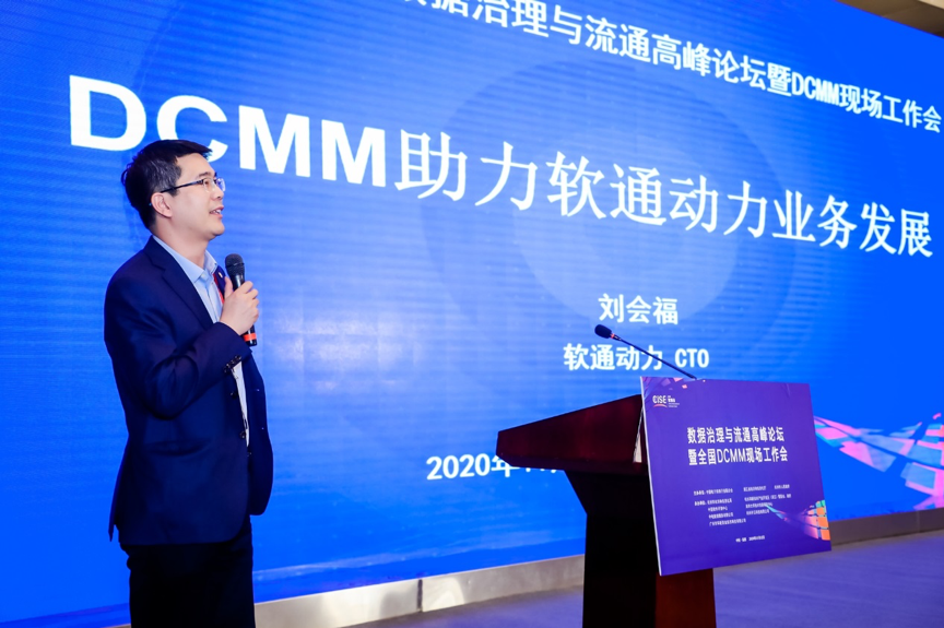 怎样加速释放数据价值？？？？？？？？亚星游戏动力分享DCMM行业实践履历