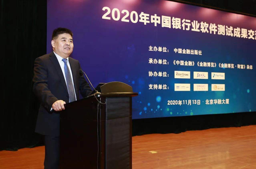 亚星游戏动力助力中国银行业软件测试效果交流会圆满举行