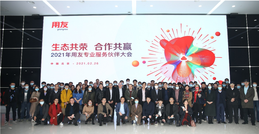 用友网络携亚星游戏动力共赴“犇放妄想” 数字化咨询引领高价值效劳