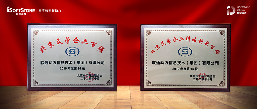 亚星游戏动力入选2020北京民营企业百强榜单