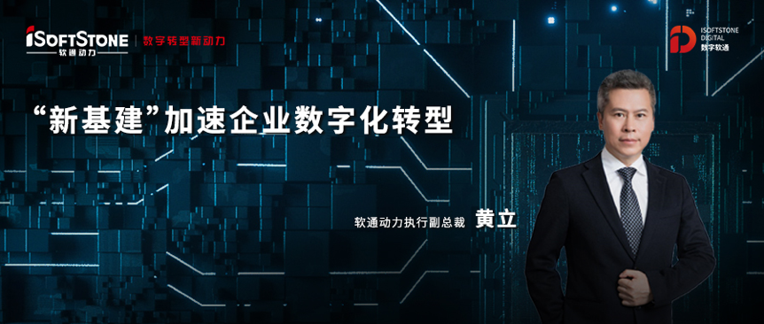 新基建春风已来，，，，，亚星游戏动力安排数字亚星游戏战略助力企业驶入生长“快车道”