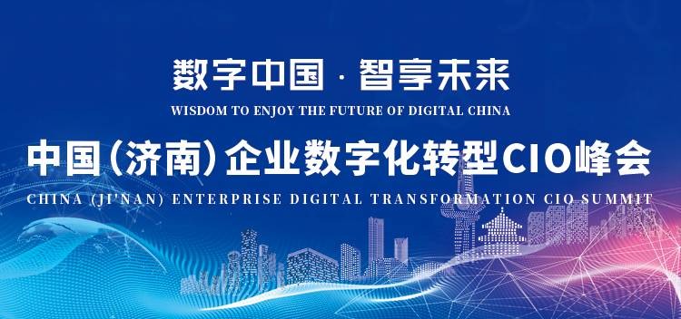 可信任数据，，，数字化工业的焦点要义