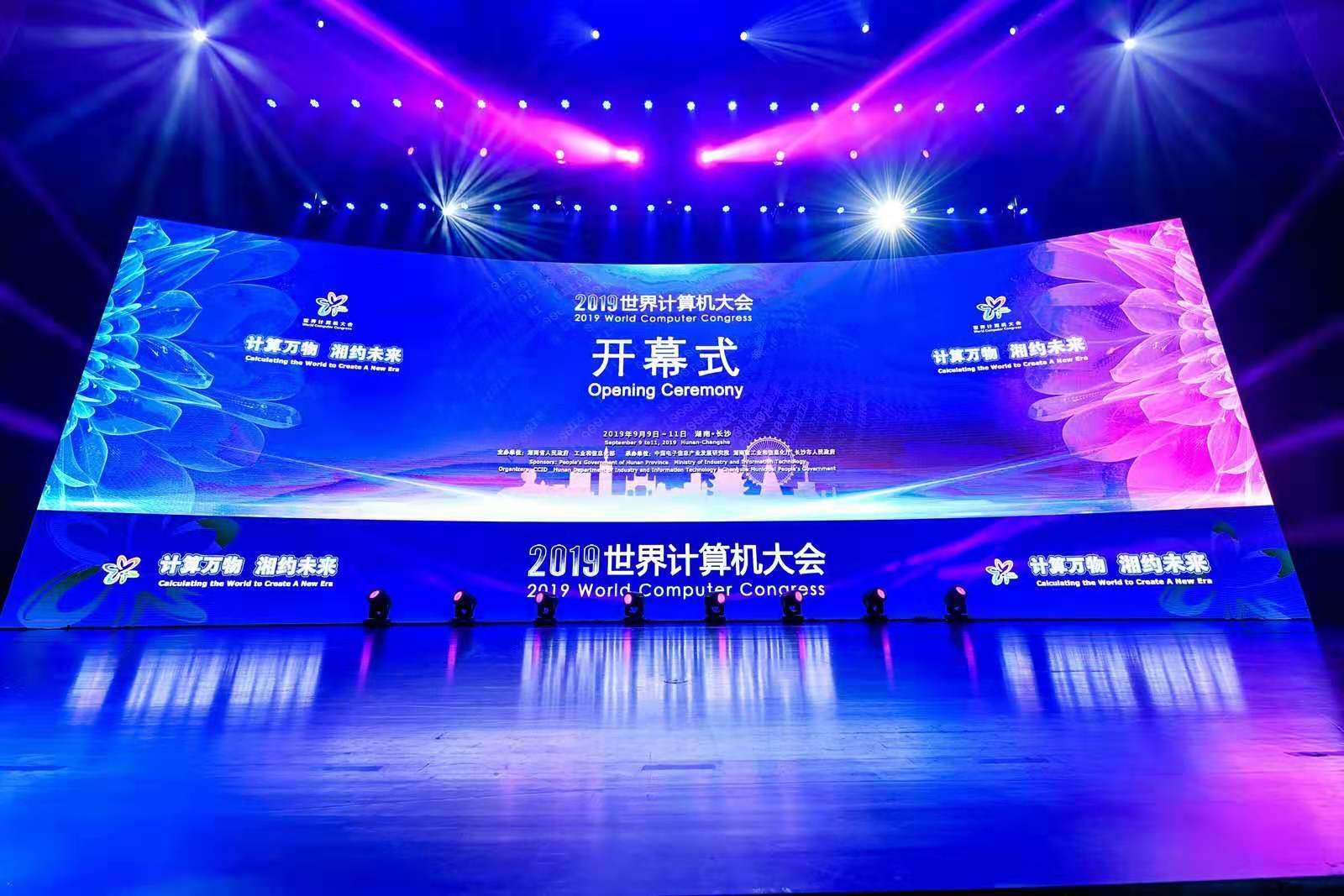 2019天下盘算机大会：亚星游戏动力开启新型盘算的数字化应用