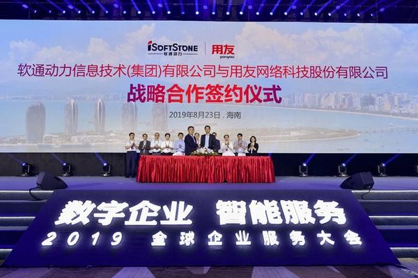 亚星游戏动力与用友网络签署相助协议 形成1+1>2的协力