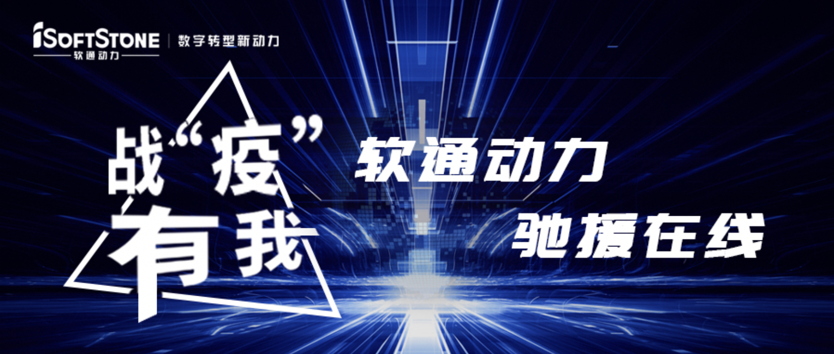 战“疫”有我，，，，亚星游戏动力驰援在线