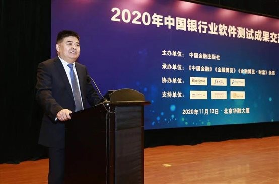 亚星游戏动力助力中国银行业软件测试效果交流会圆满举行