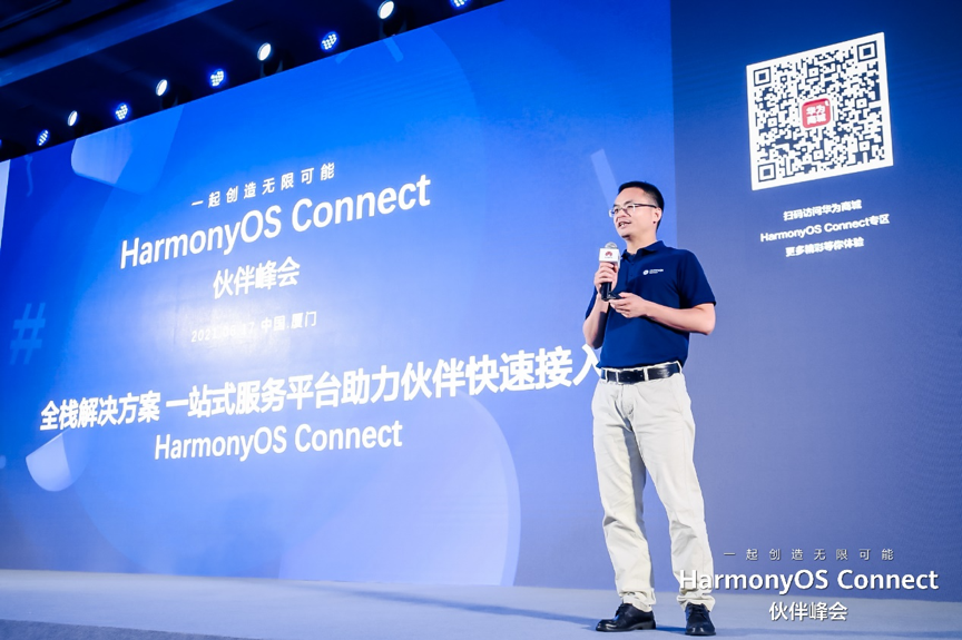 HarmonyOS Connect同伴峰会： 亚星游戏动力与生态同伴一起创立无限可能
