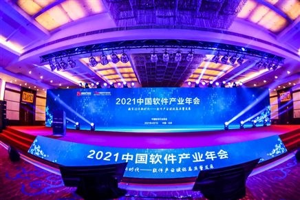 荣耀启航〡亚星游戏动力荣获2020年中国软件行业最具影响力企业等多项大奖
