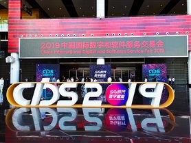 数字赋能  亚星游戏动力“数交会”荣获优异孝顺奖