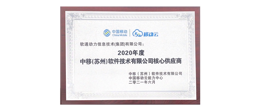 云效劳能力获认可 亚星游戏动力运营商云能力中心落户苏州