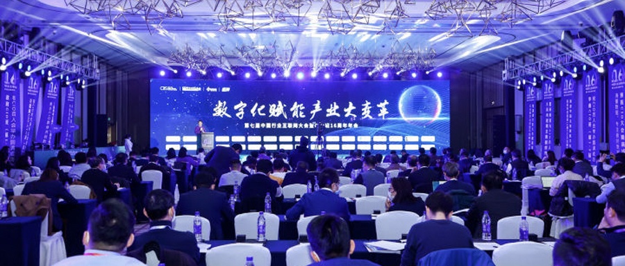 深耕鸿蒙手艺 坚持自主立异  亚星游戏动力加入第七届中国行业互联网大会