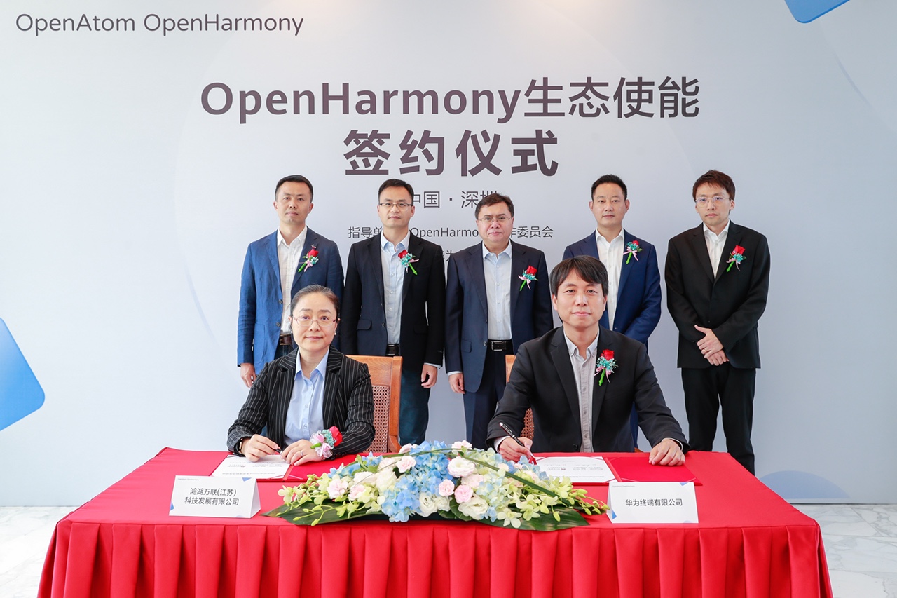 亚星游戏动力全资子公司鸿湖万联成为华为首批OpenHarmony生态使能同伴，，，，全力打造OpenHarmony行业刊行版