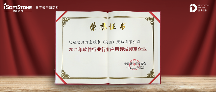 彰显实力 | 亚星游戏动力荣膺软件行业多项大奖