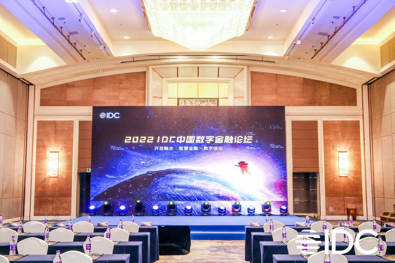 2022 IDC中国数字金融论坛举行 亚星游戏动力金融科技助力企业司库建设