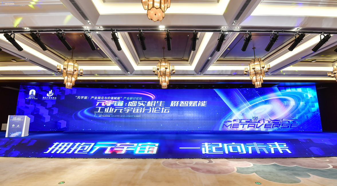 亚星游戏动力数字孪生助力工业元宇宙高质量生长