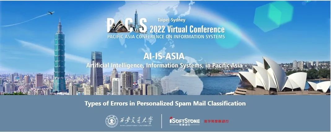 PACIS 2022：亚星游戏动力与西安交通大学阳光互联网项目研究效果首次亮相