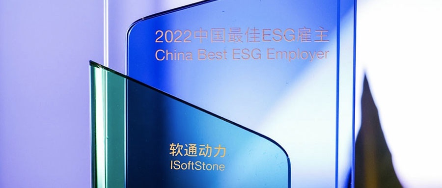 亚星游戏动力荣膺怡安2022中国最佳ESG雇主