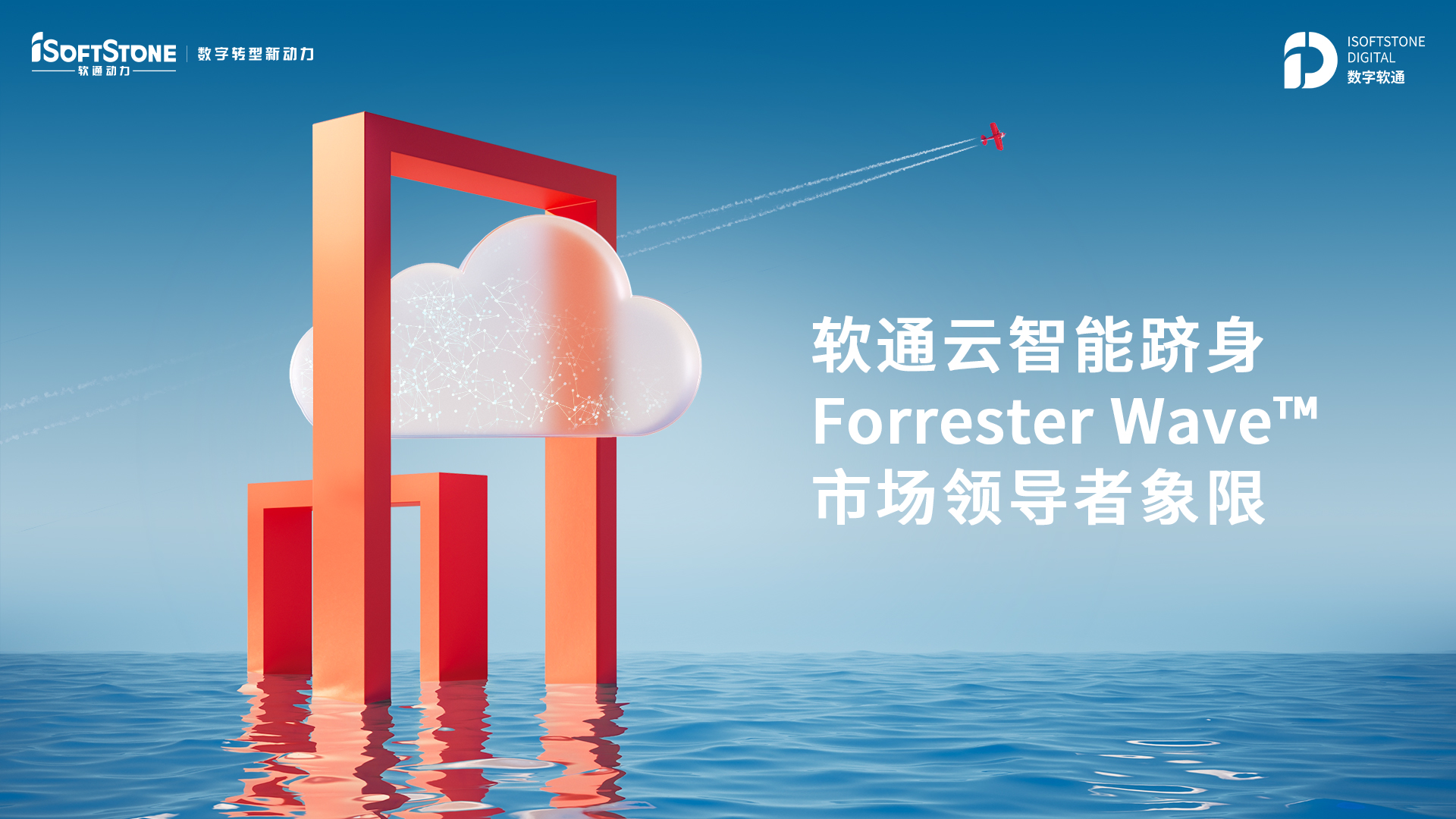 亚星游戏云智能跻身Forrester Wave? 市场向导者象限