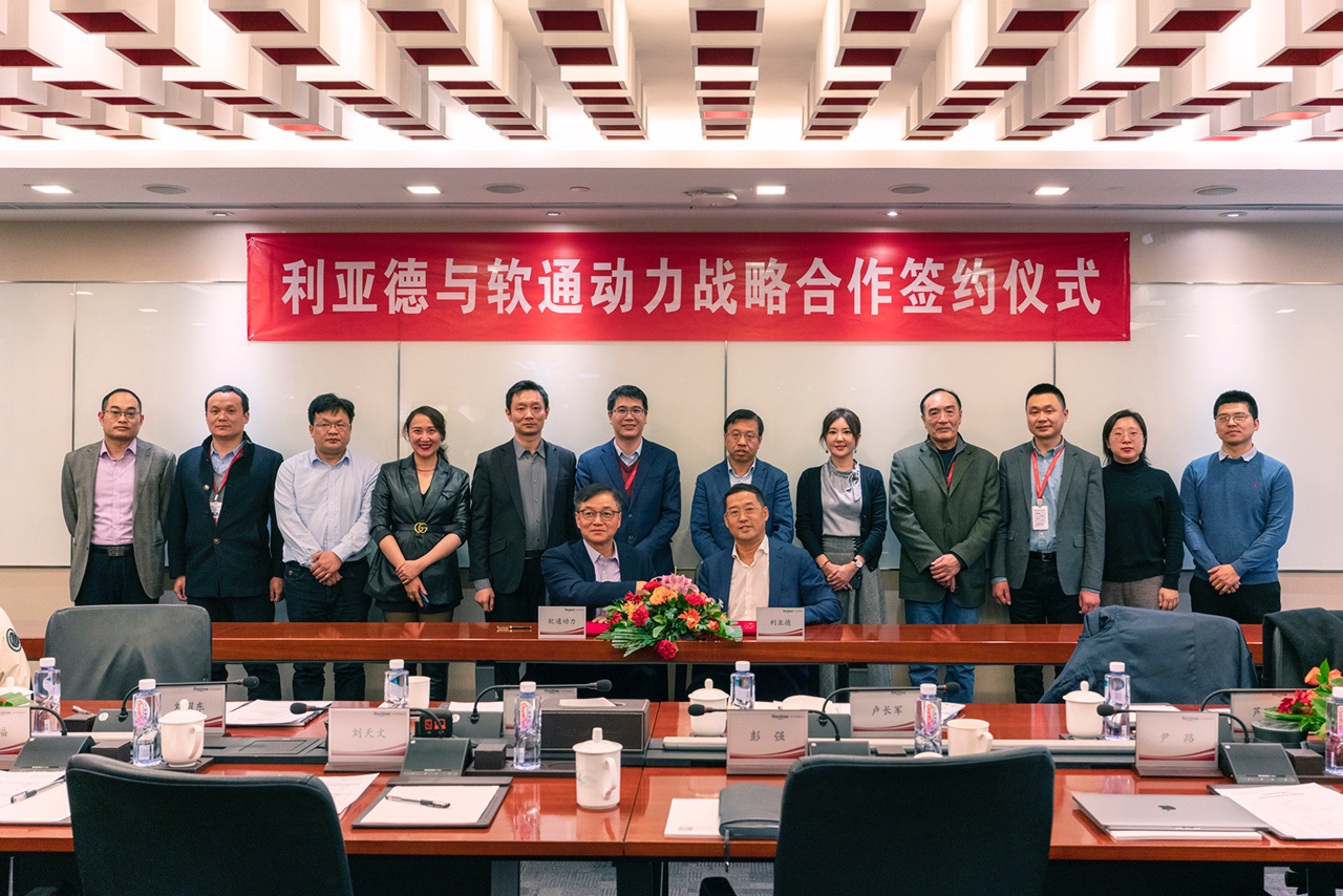 携手并进 同营生长 | 亚星游戏动力与利亚德战略相助签约仪式顺遂举行