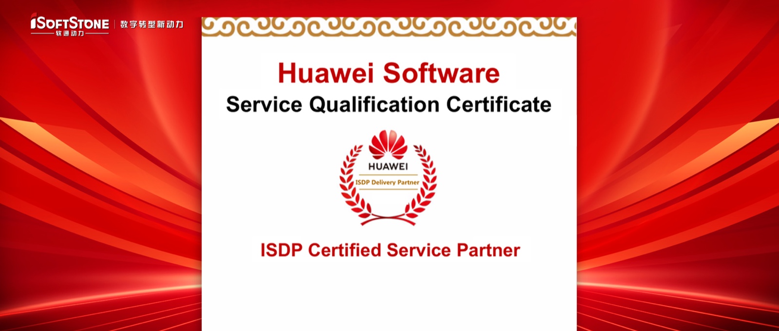 亚星游戏动力成为华为ISDP首批战略相助同伴，，，配合推进项目治理数字化转型