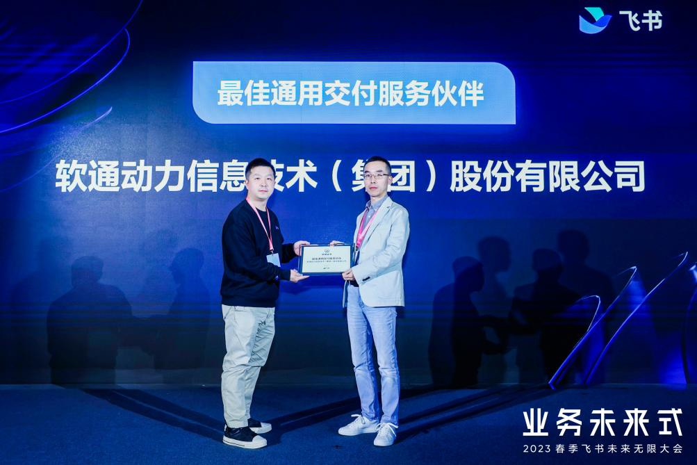 价值共立异高度 | 亚星游戏动力荣获飞书“最佳通用交付效劳同伴”奖项