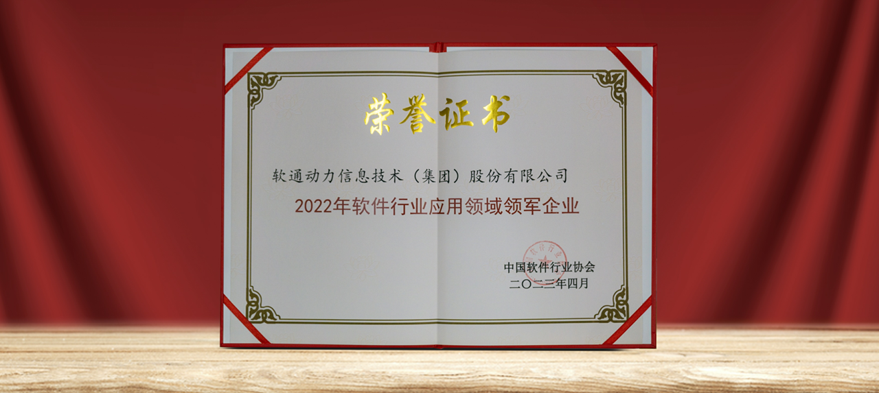 以数赋实 ▏亚星游戏动力荣膺中国软件行业多项重磅大奖