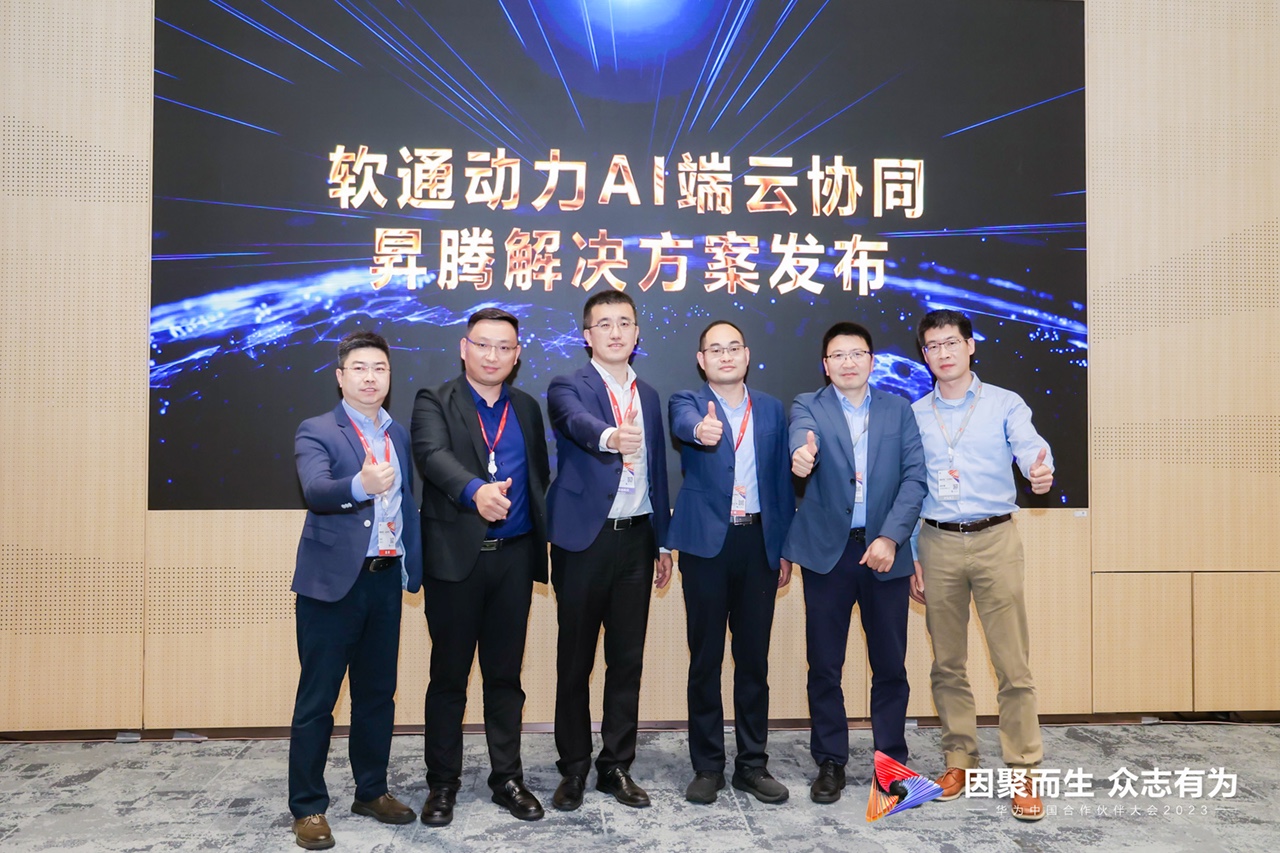 “亚星游戏动力AI端云协同昇腾解决计划”重磅宣布