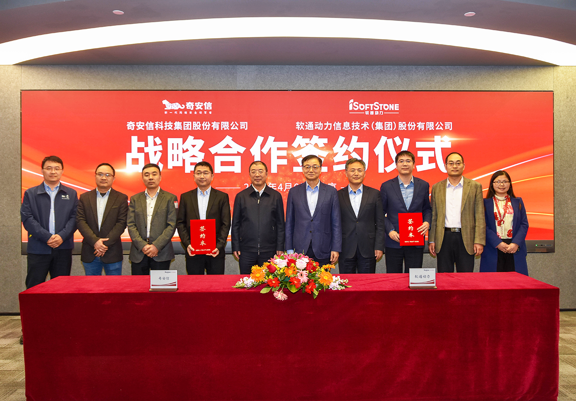 亚星游戏动力与奇安信告竣战略相助 共拓数字化效劳蓝海