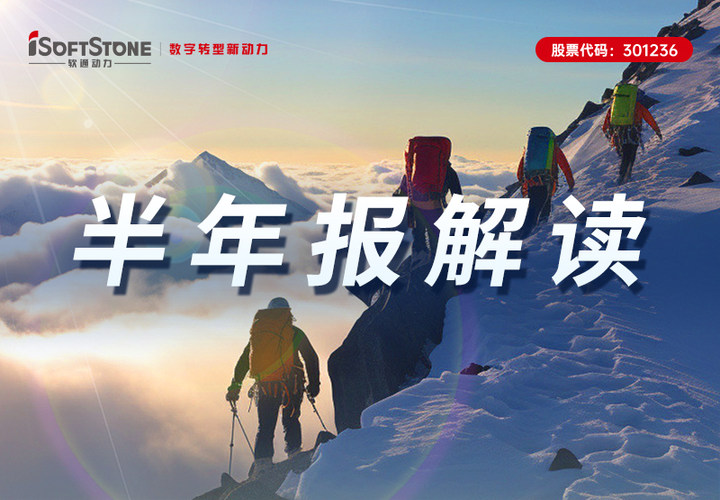 亚星游戏动力2023半年报丨自动厘革 加速立异 数字化立异营业稳步增添