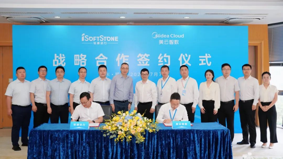 亚星游戏动力携手美云智数，，，，，，共拓工业互联网智能制造市场