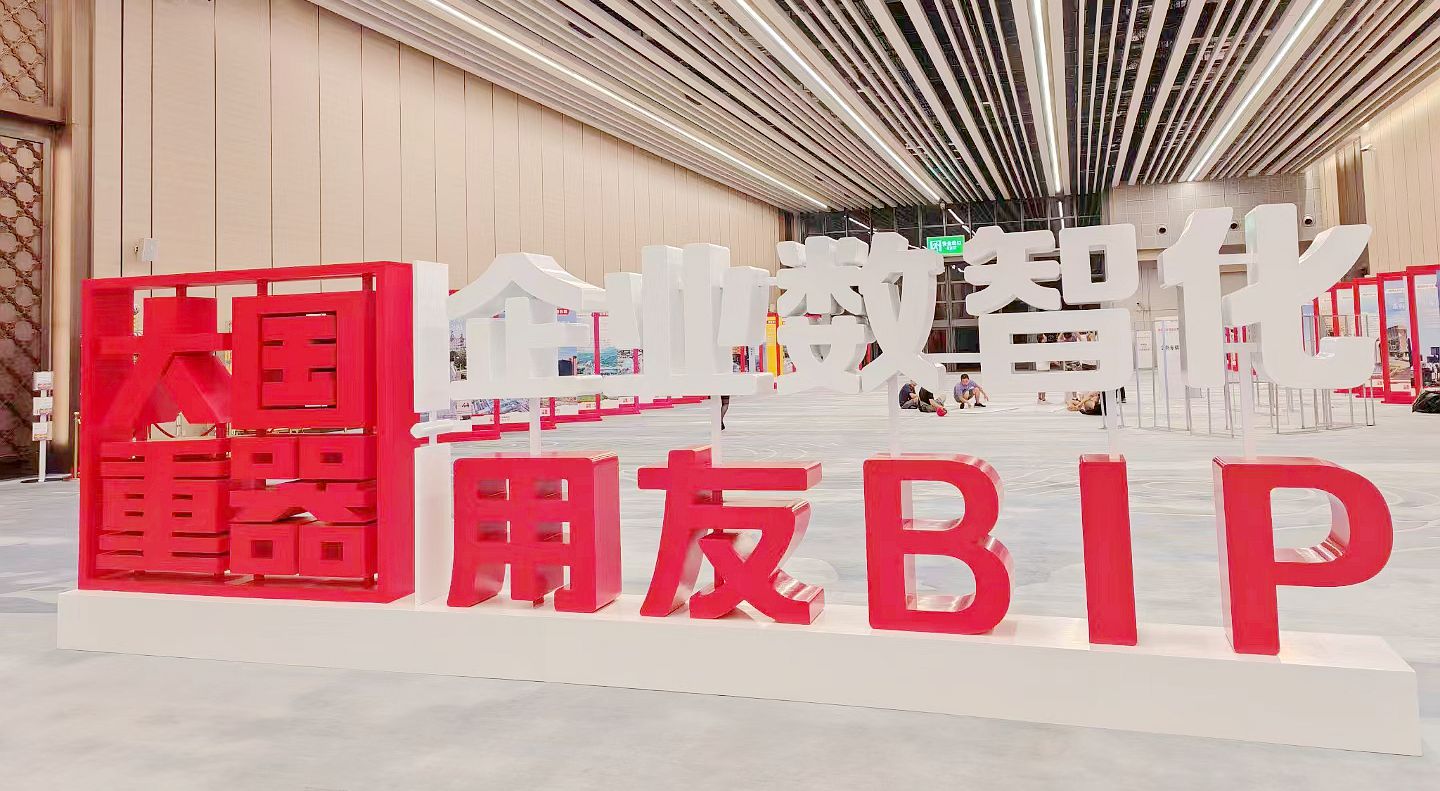 共话企业数智化新生长 ?亚星游戏动力亮相2023全球商业立异大会