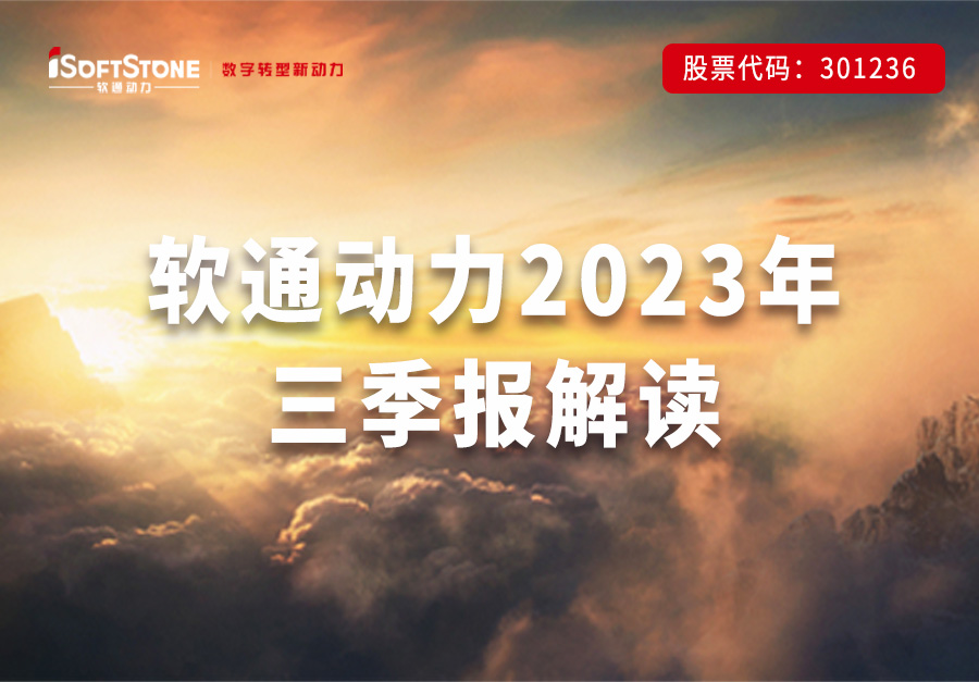 亚星游戏动力宣布三季报 | 稳步向前，，，，，，，数字化立异营业与战略新兴行业一连释放增添势能