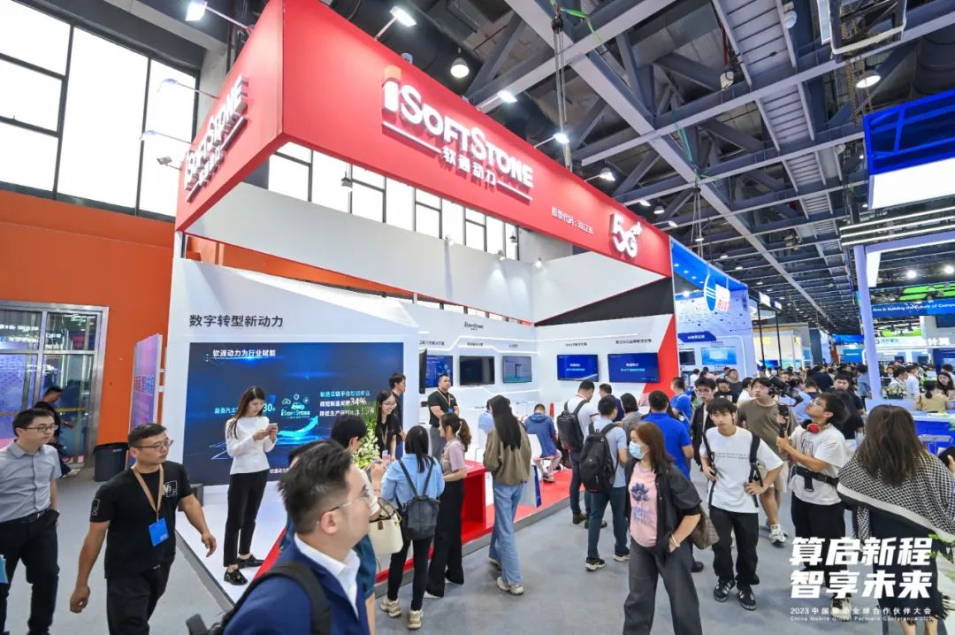 亚星游戏动力精彩亮相中国移动全球相助同伴大会 全方位展示智慧效果