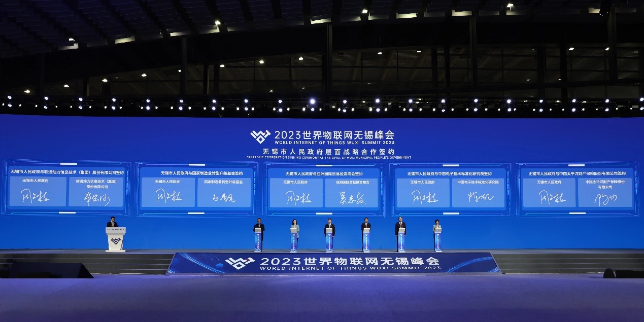 亚星游戏动力亮相2023天下物联网展览会 与无锡深化相助打造智能物联网工业高地