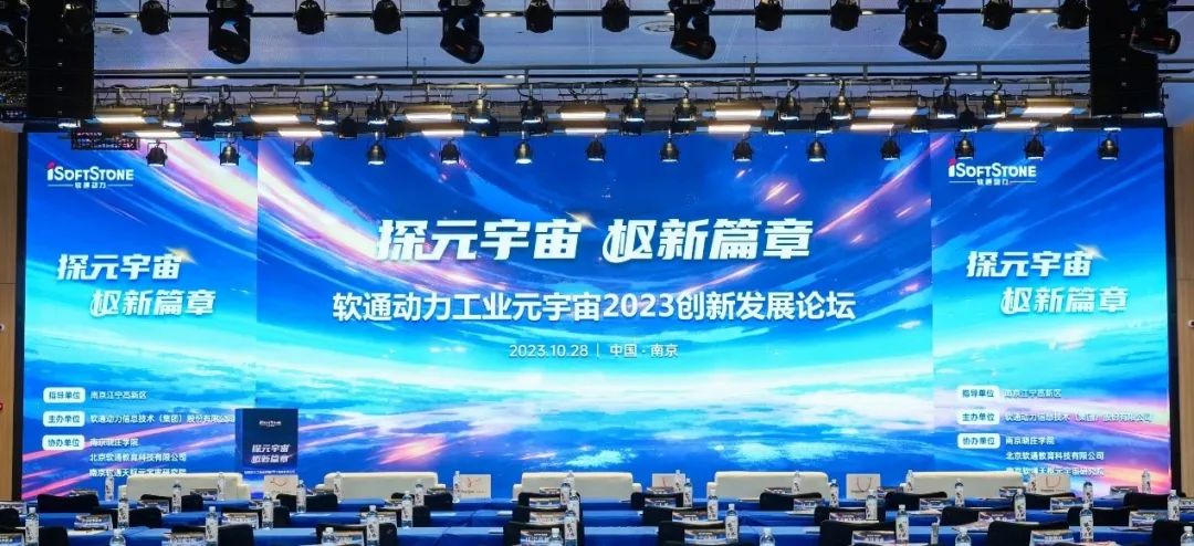 探元宇宙 “枢”新篇章丨亚星游戏动力工业元宇宙2023立异生长论坛乐成举行