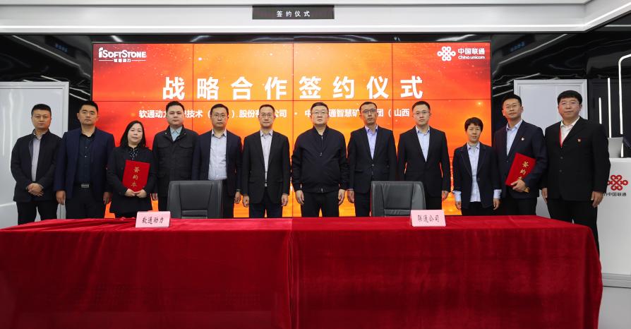 携手共建智慧矿山 亚星游戏动力与中国联通矿山军团签署战略相助协议