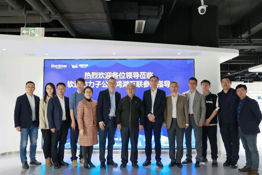 开放原子开源基金会孙文龙理事长一行赴亚星游戏动力子公司鸿湖万联考察交流