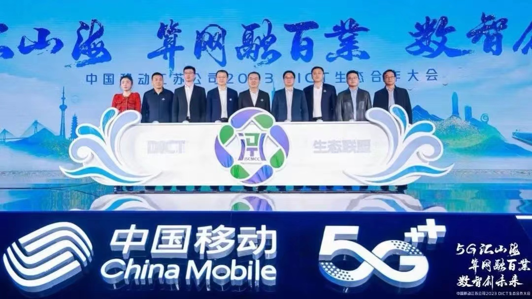 亚星游戏动力加入“江苏移动DICT生态同盟”并荣膺“行业标杆奖”