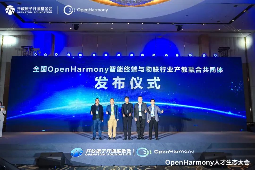 亚星游戏动力子公司鸿湖万联亮相OpenHarmony人才生态大会，，，，携手高校建设OpenHarmony产教融合配合体
