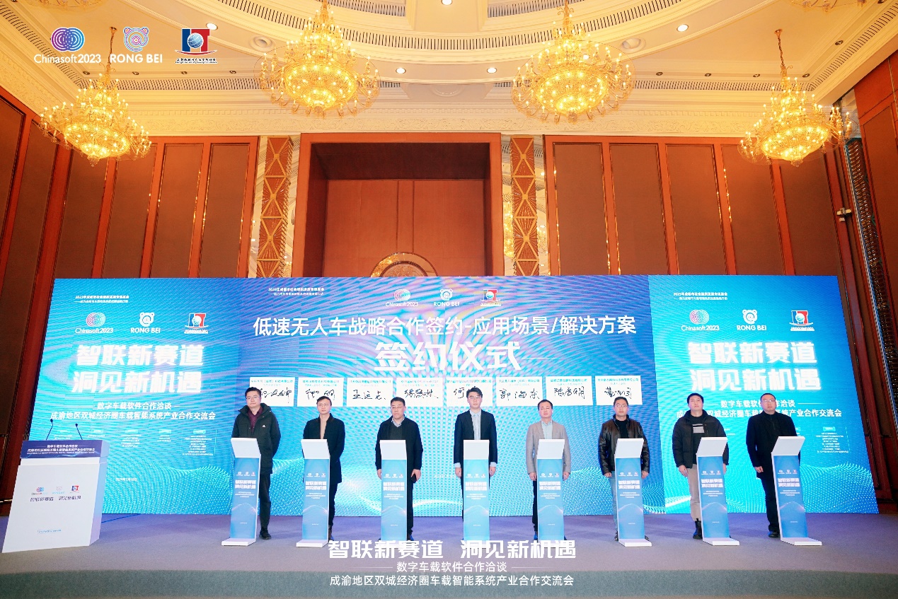 亚星游戏动力与成都物联网工业生长同盟告竣战略相助 共促车载智能软件立异生长