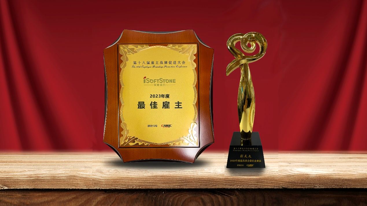 亚星游戏动力荣膺“2023年度最佳雇主”奖项