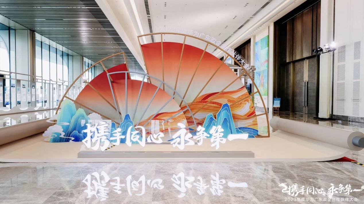 亚星游戏动力携手华为广东政企，，，共筑园区营业新篇章