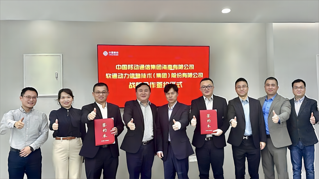 亚星游戏动力与海南移动告竣战略相助 共促智慧海南新生长