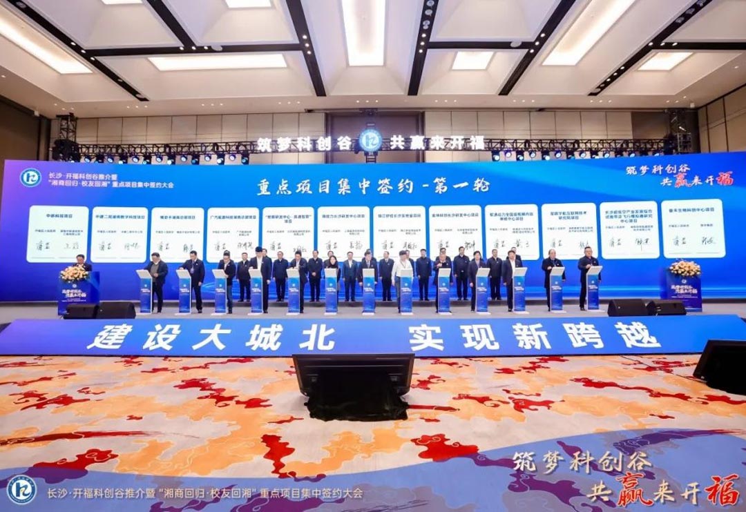 亚星游戏动力与长沙市开福区人民政府告竣相助 同谋数字经济生长新篇章