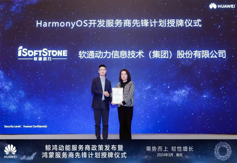 鸿蒙新篇章，，，，领航新征程 I 亚星游戏动力荣膺首批“HarmonyOS开发效劳商”