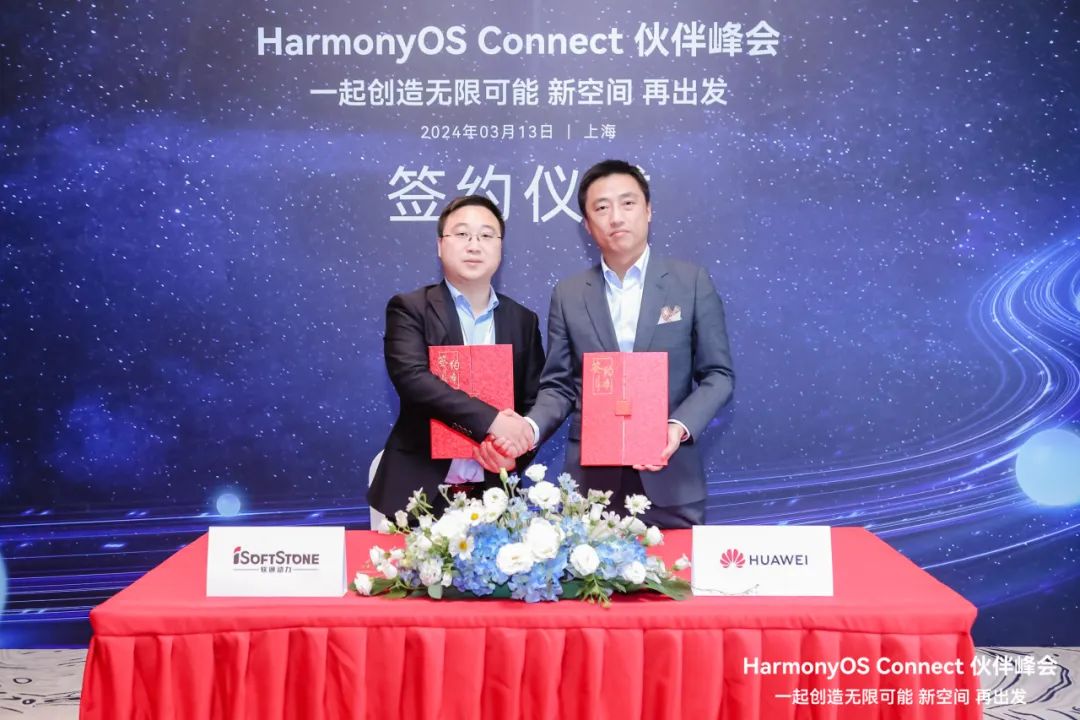 携手鸿蒙生态，，，，修建万物互联 I 贺亚星游戏动力荣获鸿蒙智联卓越解决计划同伴”奖