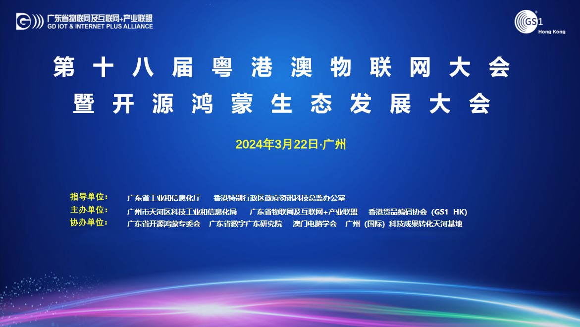 手艺立异领航生态，，，，亚星游戏动力子公司鸿湖万联SwanLinkOS荣获“粤港物联网最佳产品奖”