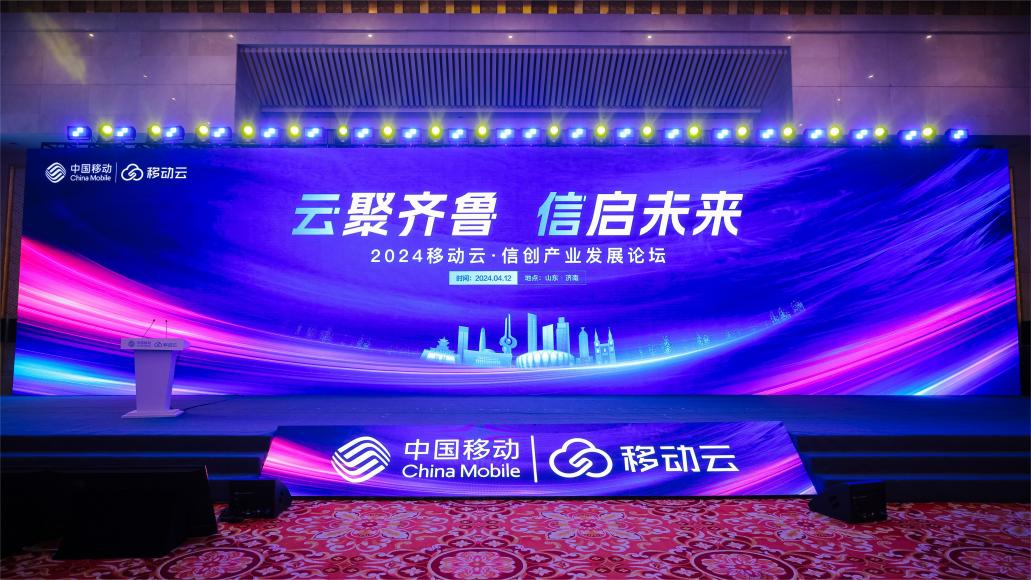 聚焦信创工业生长 亚星游戏动力与山东移动告竣战略相助